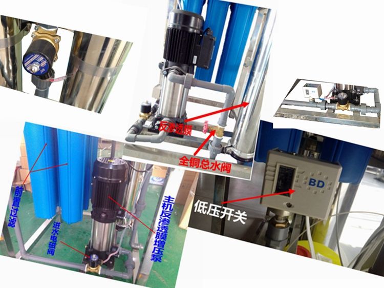 0.25/0.5T反滲透水處理設備簡易機