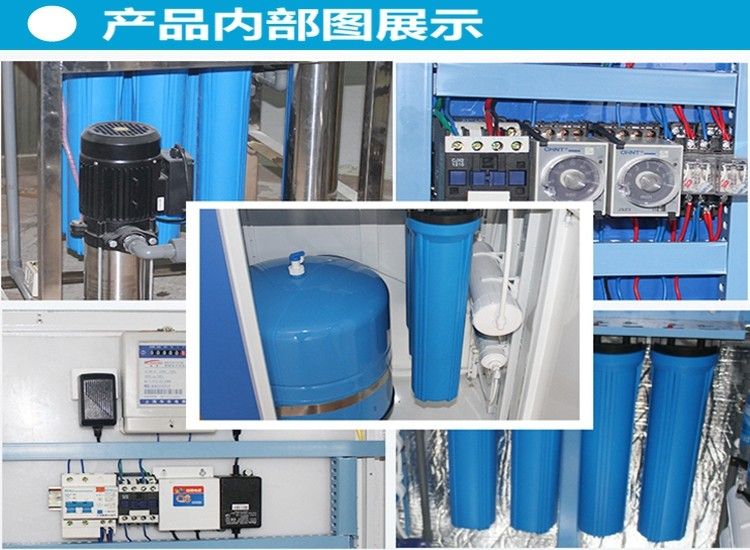 0.25/0.5T反滲透水處理設備簡易機