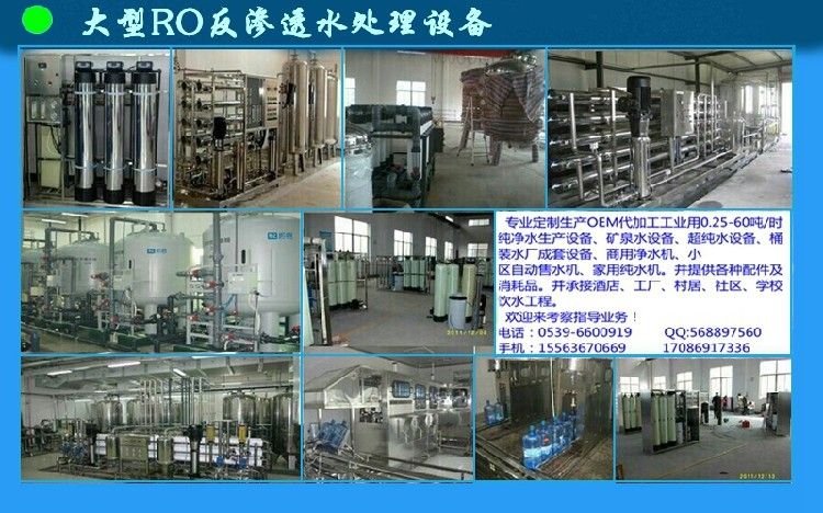 0.25/0.5T反滲透水處理設備簡易機