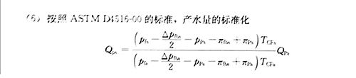水處理技術剖析：反滲透計算公式詳解