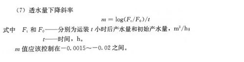 水處理技術剖析：反滲透計算公式詳解